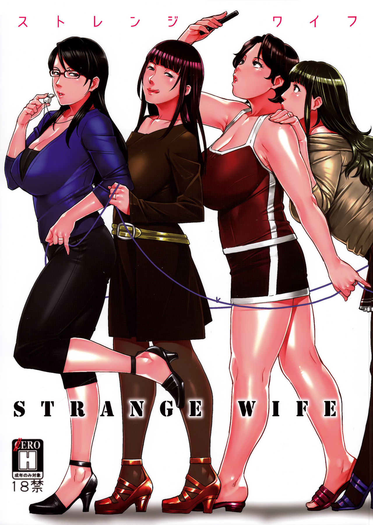 STRANGE WIFE page 1 full
