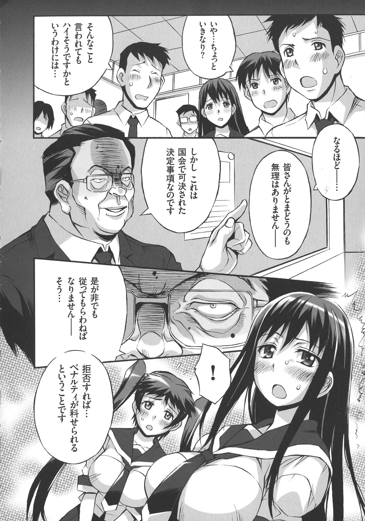 Houkago☆Nikubenki Club page 12 full