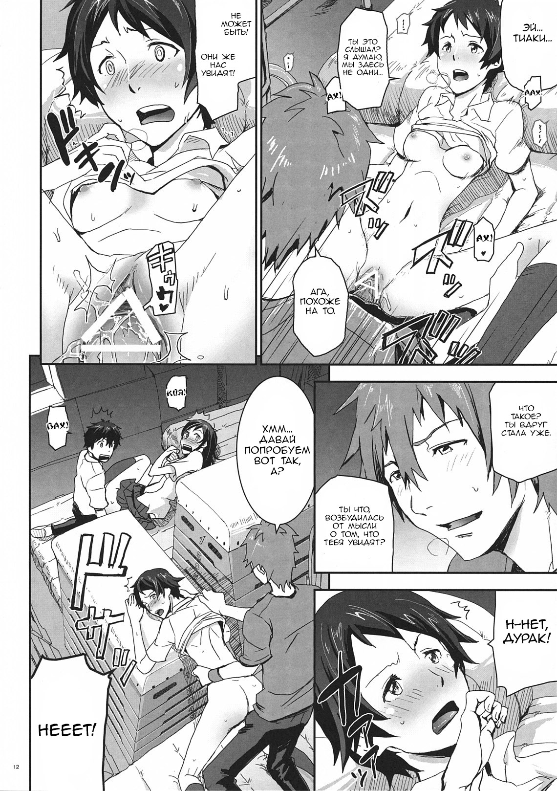 Natsu Ikusa Matsuri 3 - Summer Wars Festival 3 page 12 full