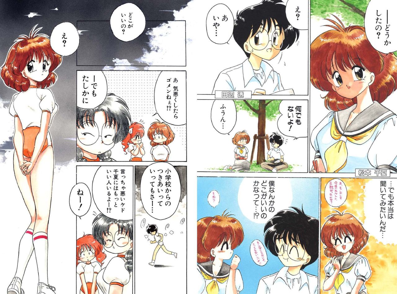 Chachaki Jirushi Special Blend page 12 full