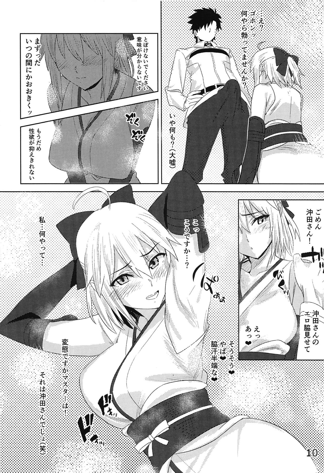 Tateba Shakuyaku Suwareba Botan Aruku Sugata wa Yuri no Hana page 11 full