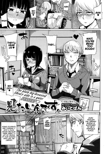 [Miitoban] Mitain desu. | I Want to See It. (COMIC Megastore Alpha 2016-01) [English] [Team Koinaka] [Digital] cover