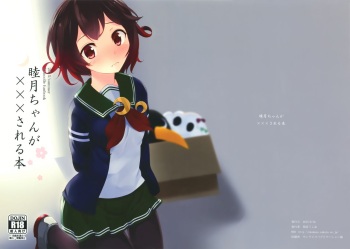 (C88) [Suteuka no Koya (Komone Ushio)] Mutsuki-chan ga XXX Sareru Hon (Kantai Collection -KanColle-) cover
