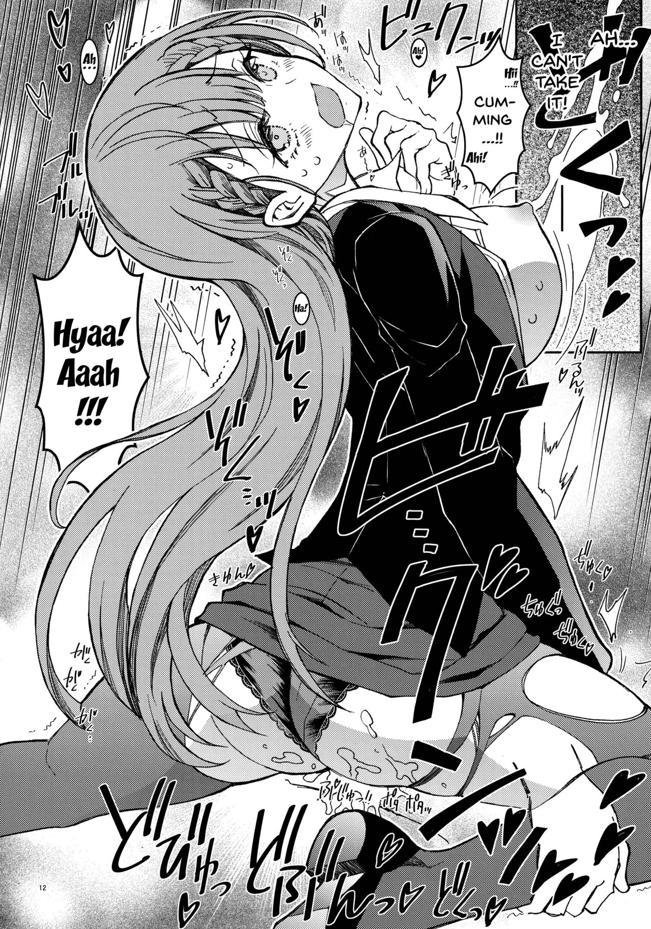 BOKUTACHIHA SENSEIMO KAWAII page 12 full