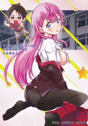 (C94) [Project Harakiri (Kaishaku)] BOKUTACHIHA SENSEIMO KAWAII (Bokutachi wa Benkyou ga Dekinai) [English] {Doujins.com} cover