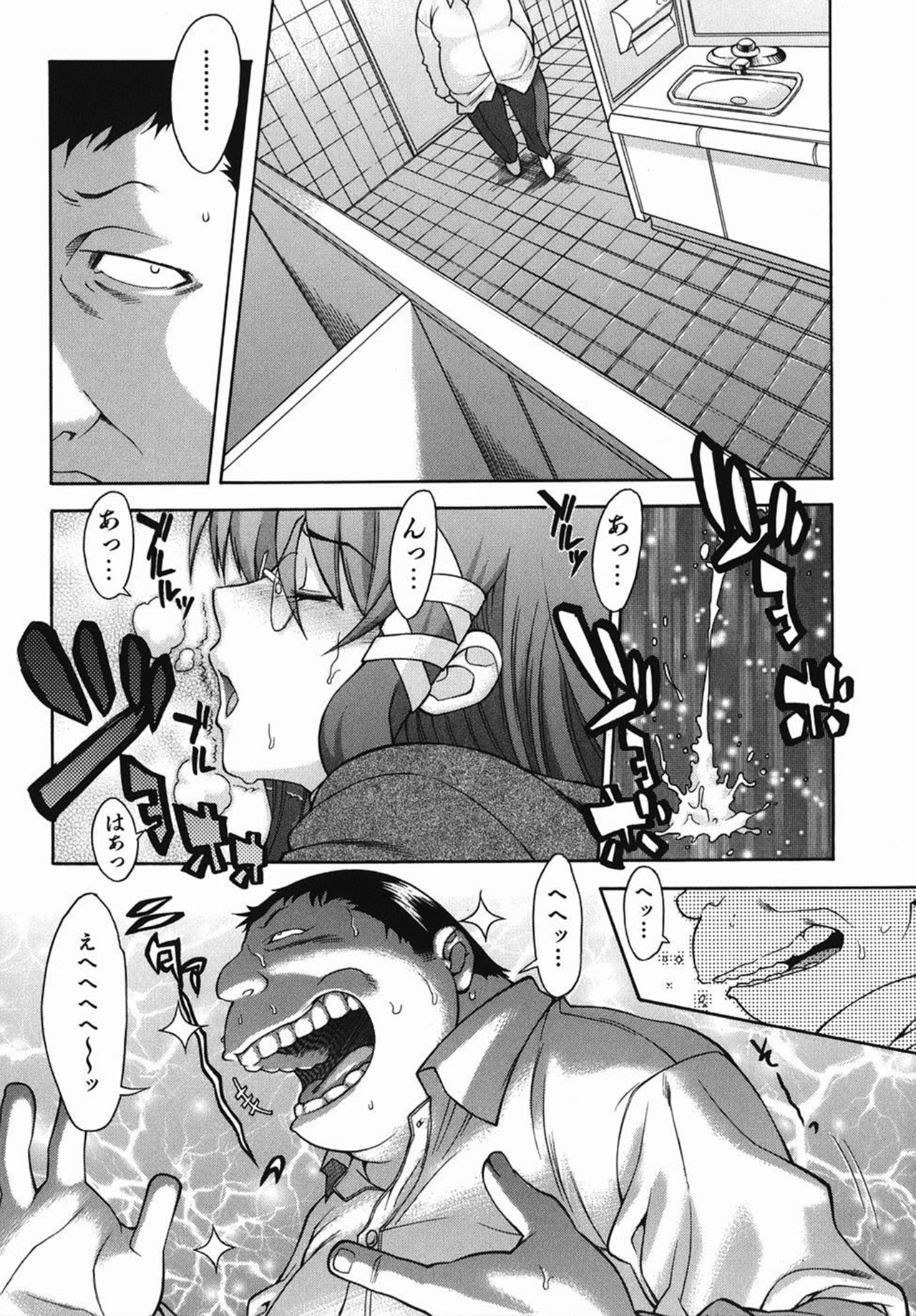 Shi-sen page 5 full