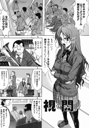 [Shinkai] Shi-sen (Kijyou no Kuuron) [Decensored] cover