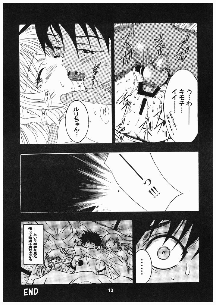 Ruriiro Onnanoko page 12 full