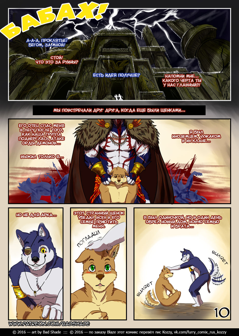 Forest Hunt | Лесная охота page 12 full
