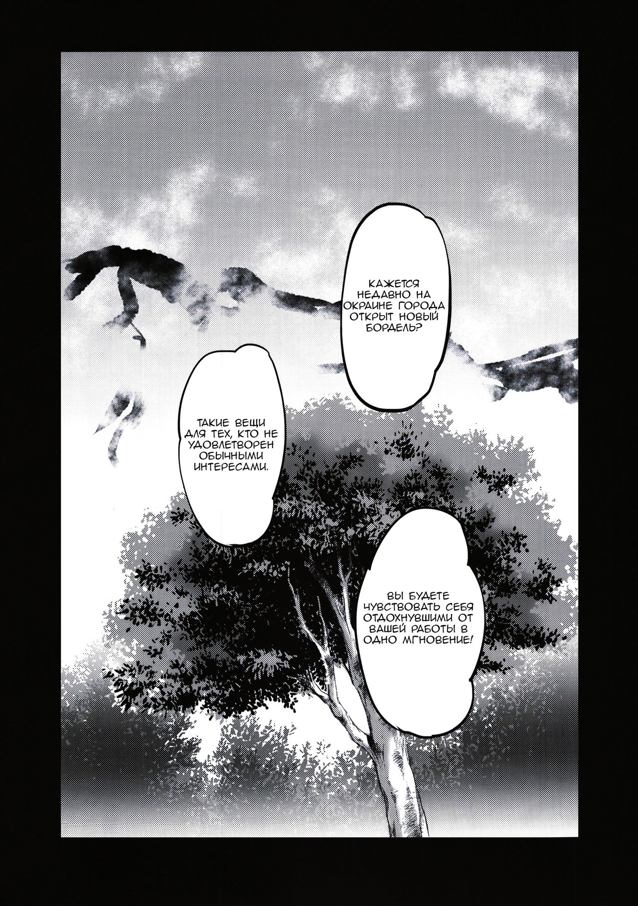 SCAPEGOAT page 4 full