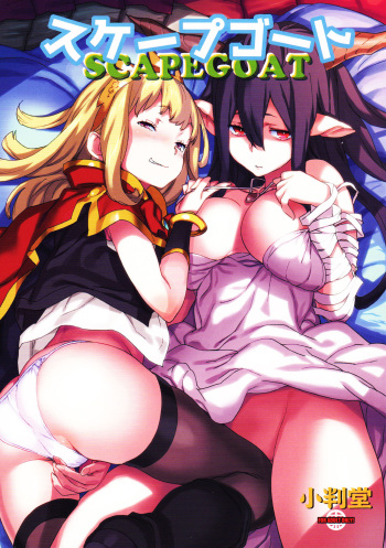 (C89) [Koban Dou (Sameda Koban)] SCAPEGOAT (Granblue Fantasy) [RUS] cover