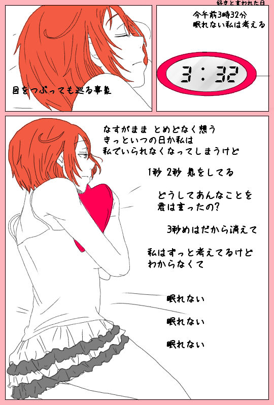 Ichiō futatsu wa izen tōkō shita sakuhin no tsudzukidesu. sensei page 1 full