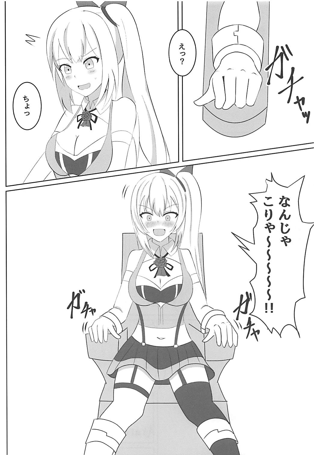 Mirai Akari no Kusuguri Gaman Shitemita! page 3 full