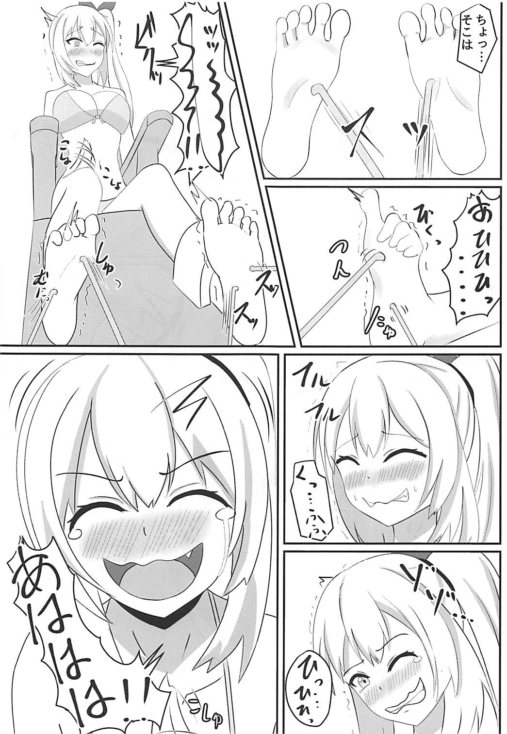 Mirai Akari no Kusuguri Gaman Shitemita! page 6 full