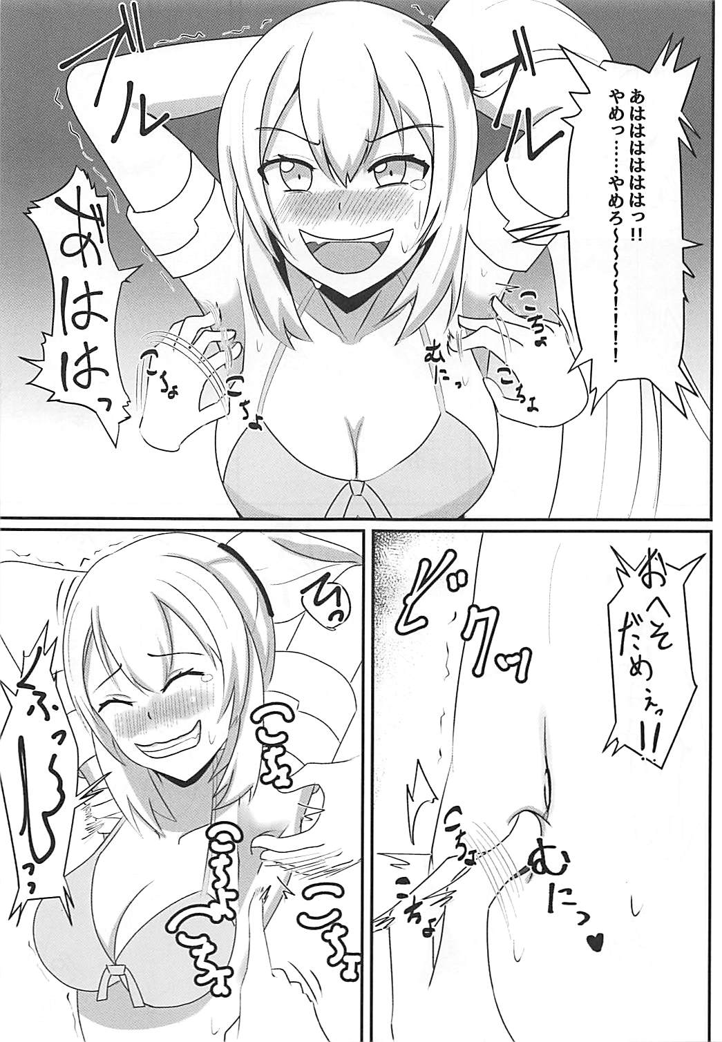 Mirai Akari no Kusuguri Gaman Shitemita! page 8 full