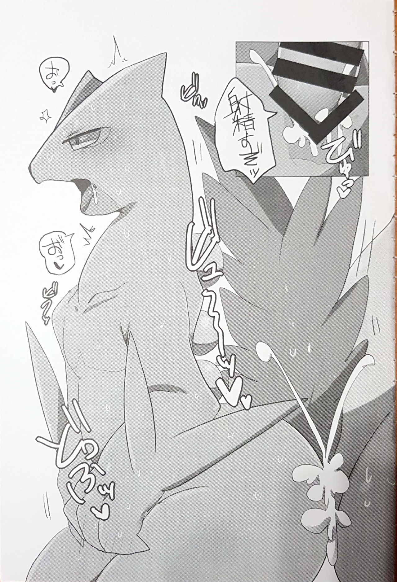 Mitsurin Panic page 12 full