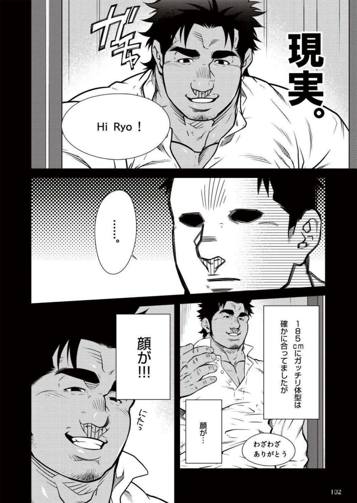 Terujirou - 晃次郎 - Badi  Bʌ́di  111 page 4 full