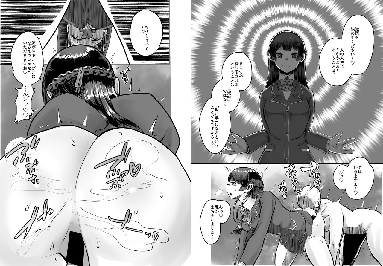 Tsuki ga Kirei desu ne. page 11 full