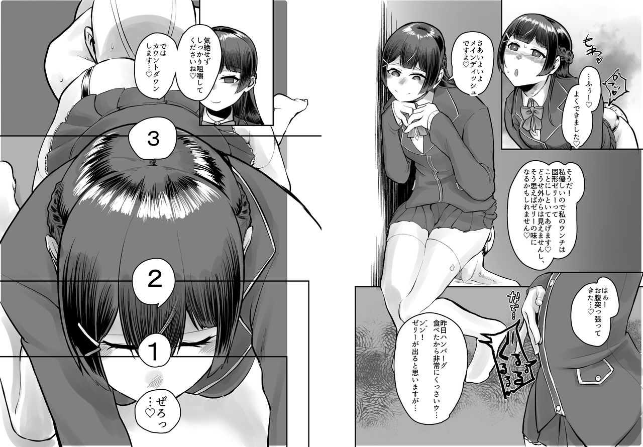 Tsuki ga Kirei desu ne. page 12 full