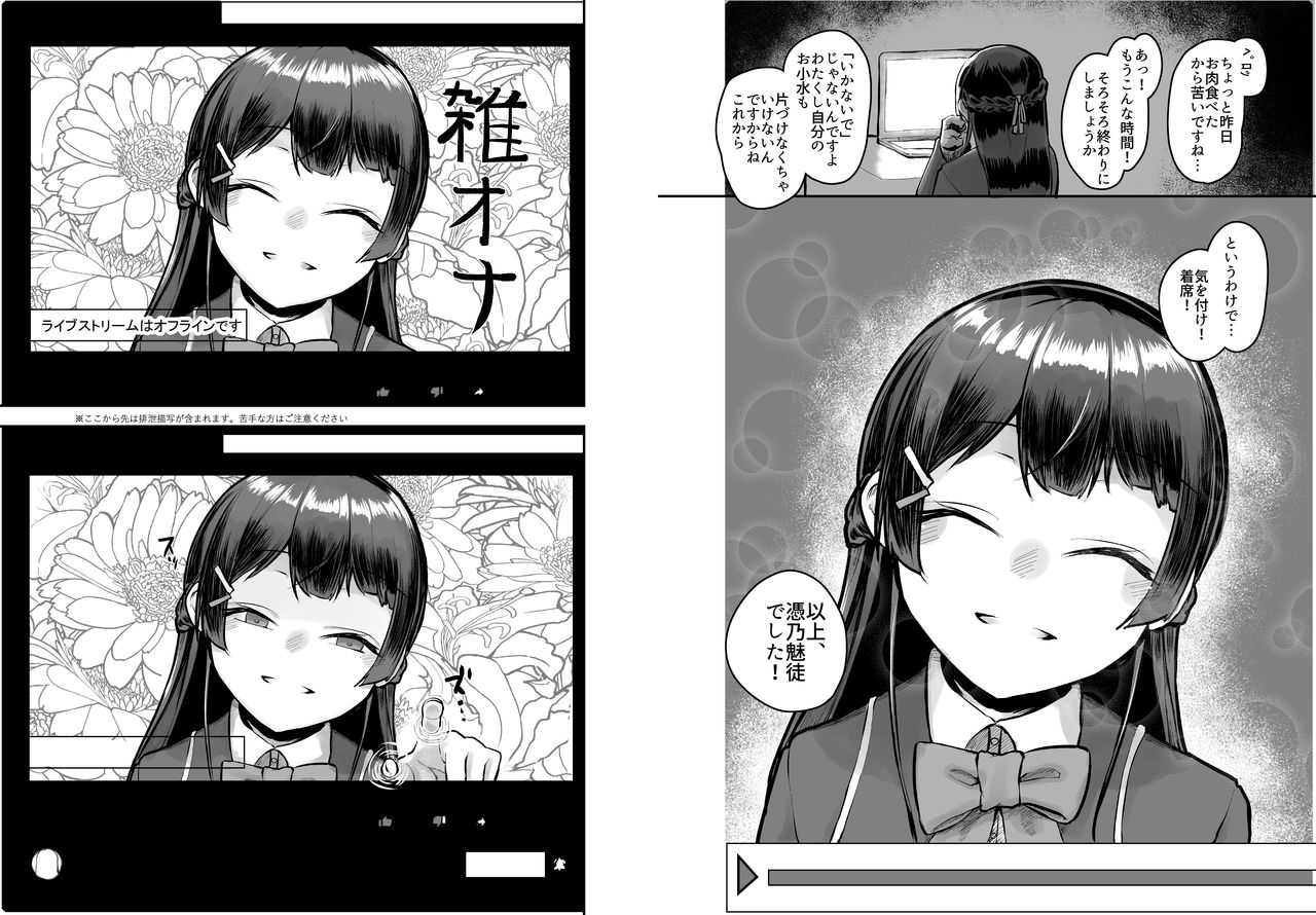 Tsuki ga Kirei desu ne. page 8 full