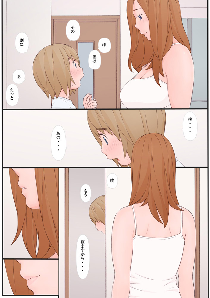 Onee-san to Boku page 11 full