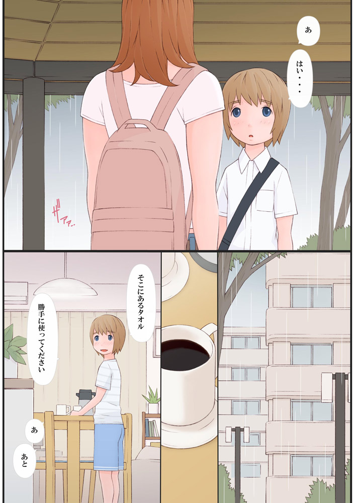 Onee-san to Boku page 6 full