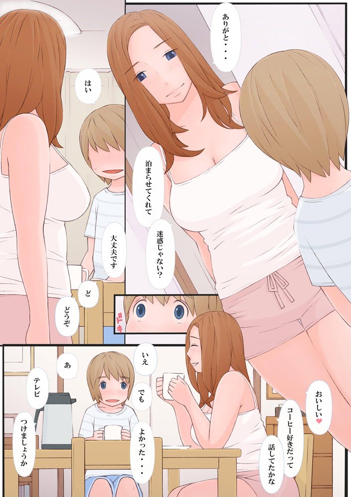 Onee-san to Boku page 7 full