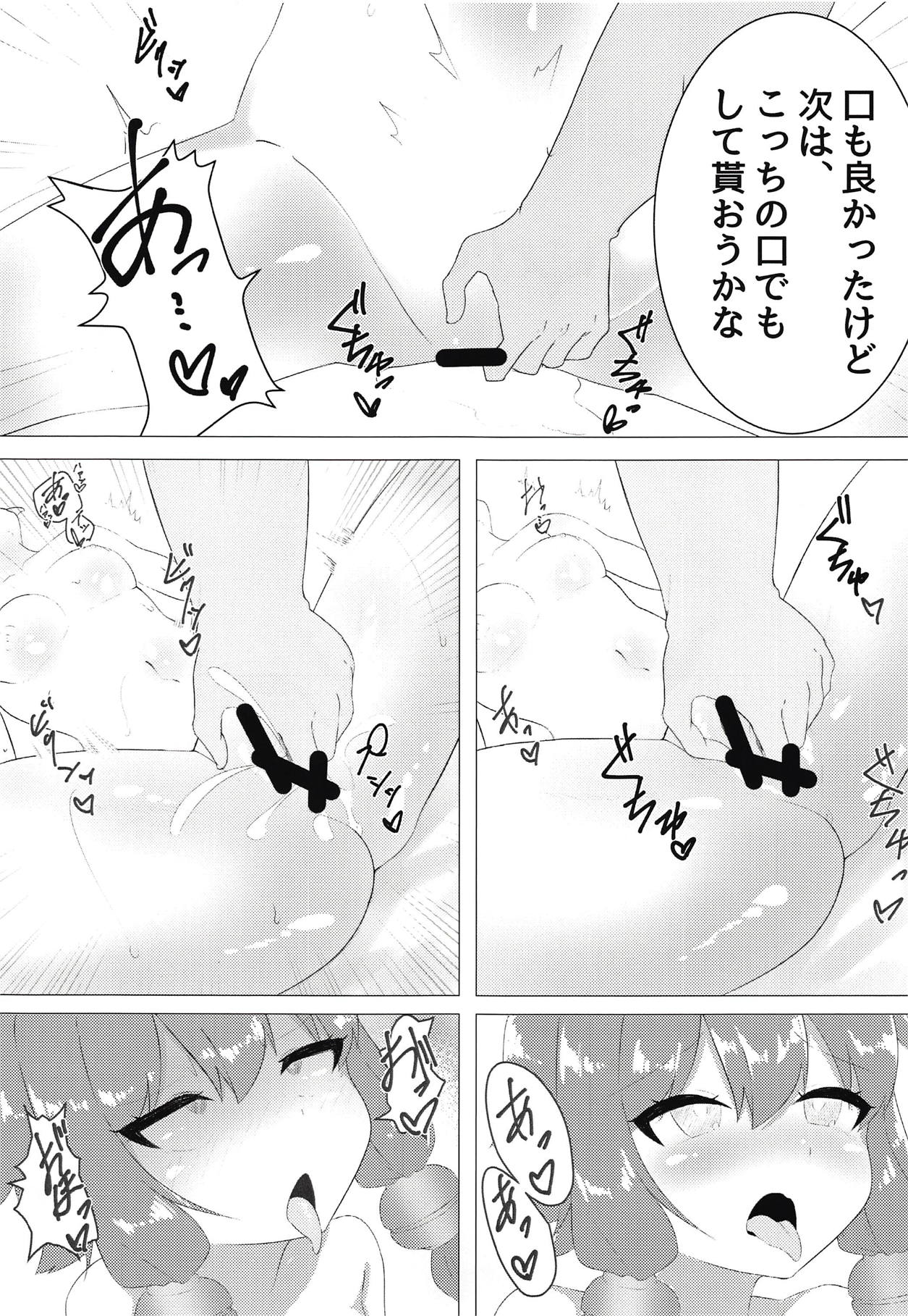 Yukari-san to Ecchi ga Shitai page 8 full
