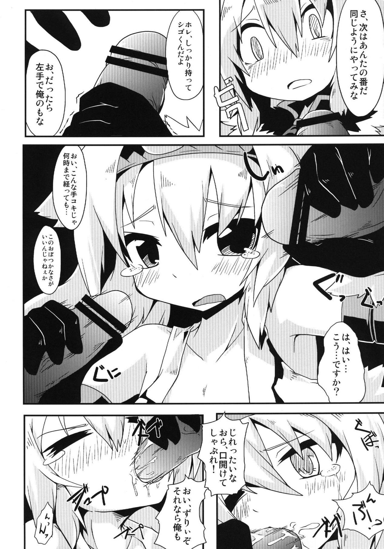 Kirin no Moshi mo no Sonogo no Hanashi page 11 full