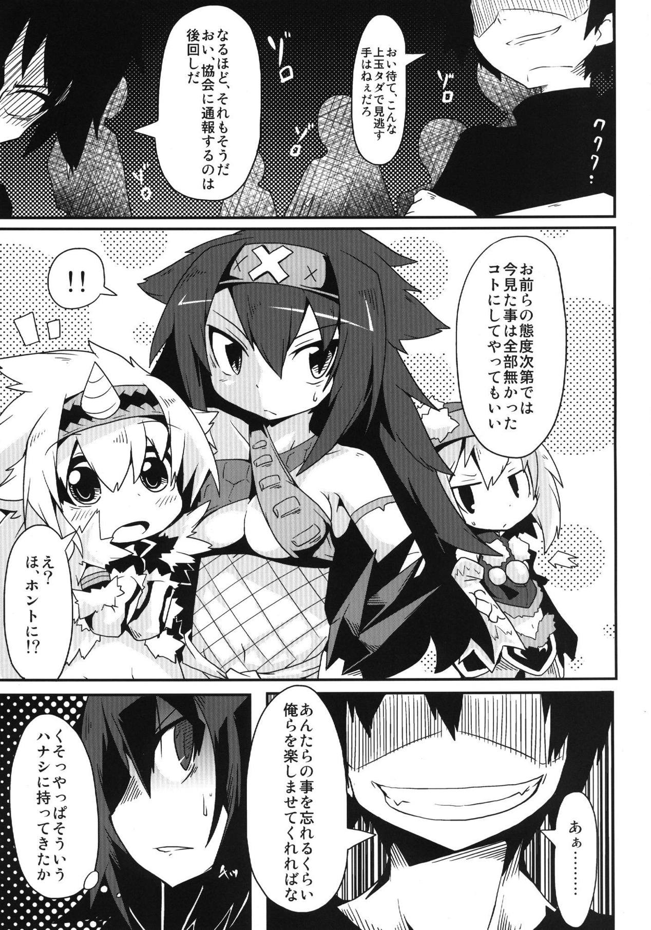 Kirin no Moshi mo no Sonogo no Hanashi page 4 full