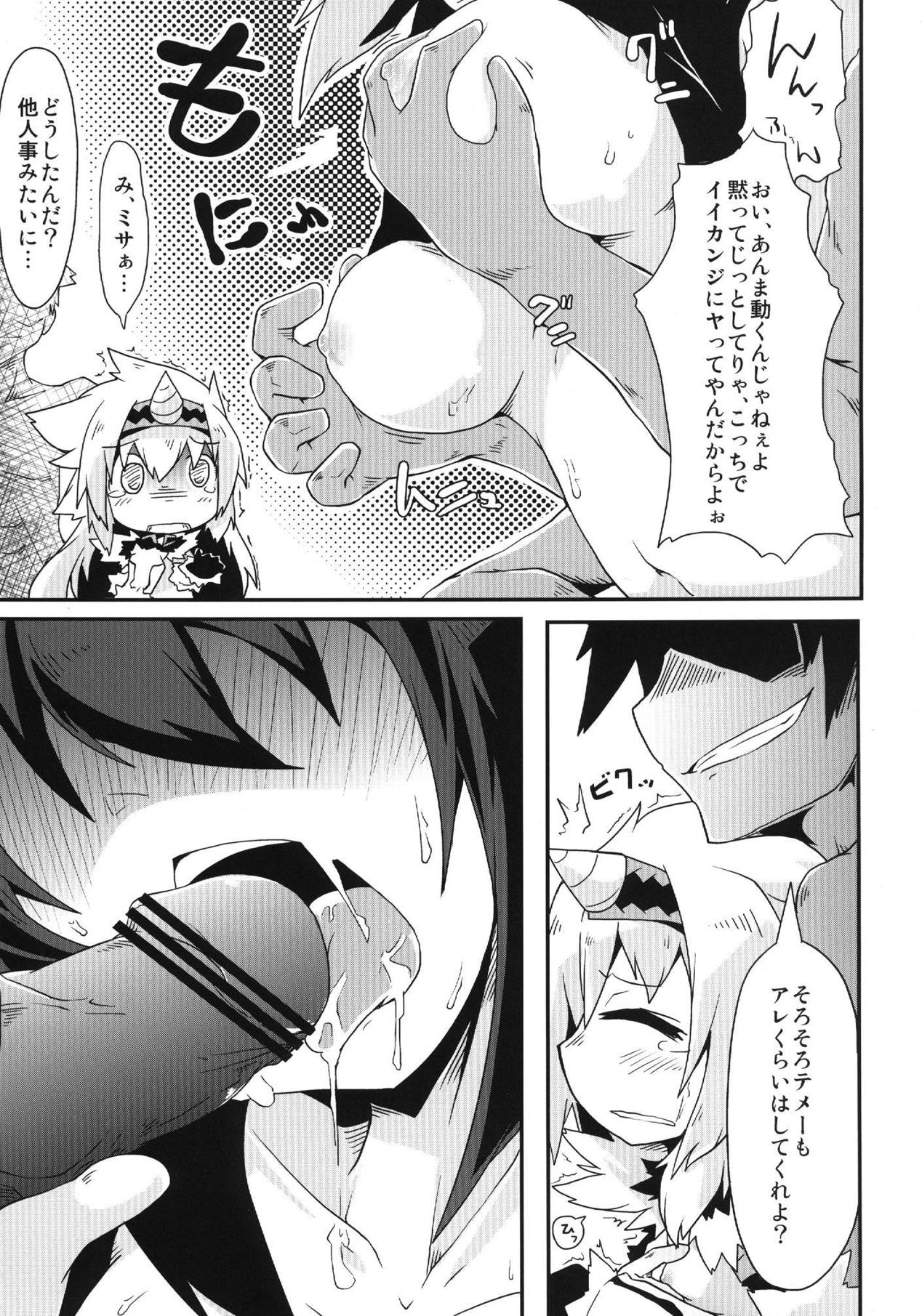 Kirin no Moshi mo no Sonogo no Hanashi page 8 full
