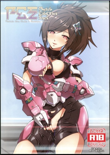 (C89) [Ando Six Gates (NandZ)] PSE (Phantasy Star Online 2) cover