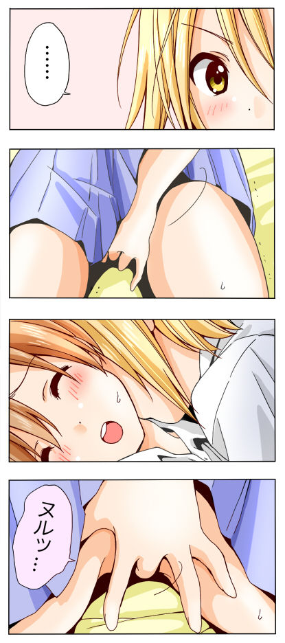 A capricious summer breeze page 5 full