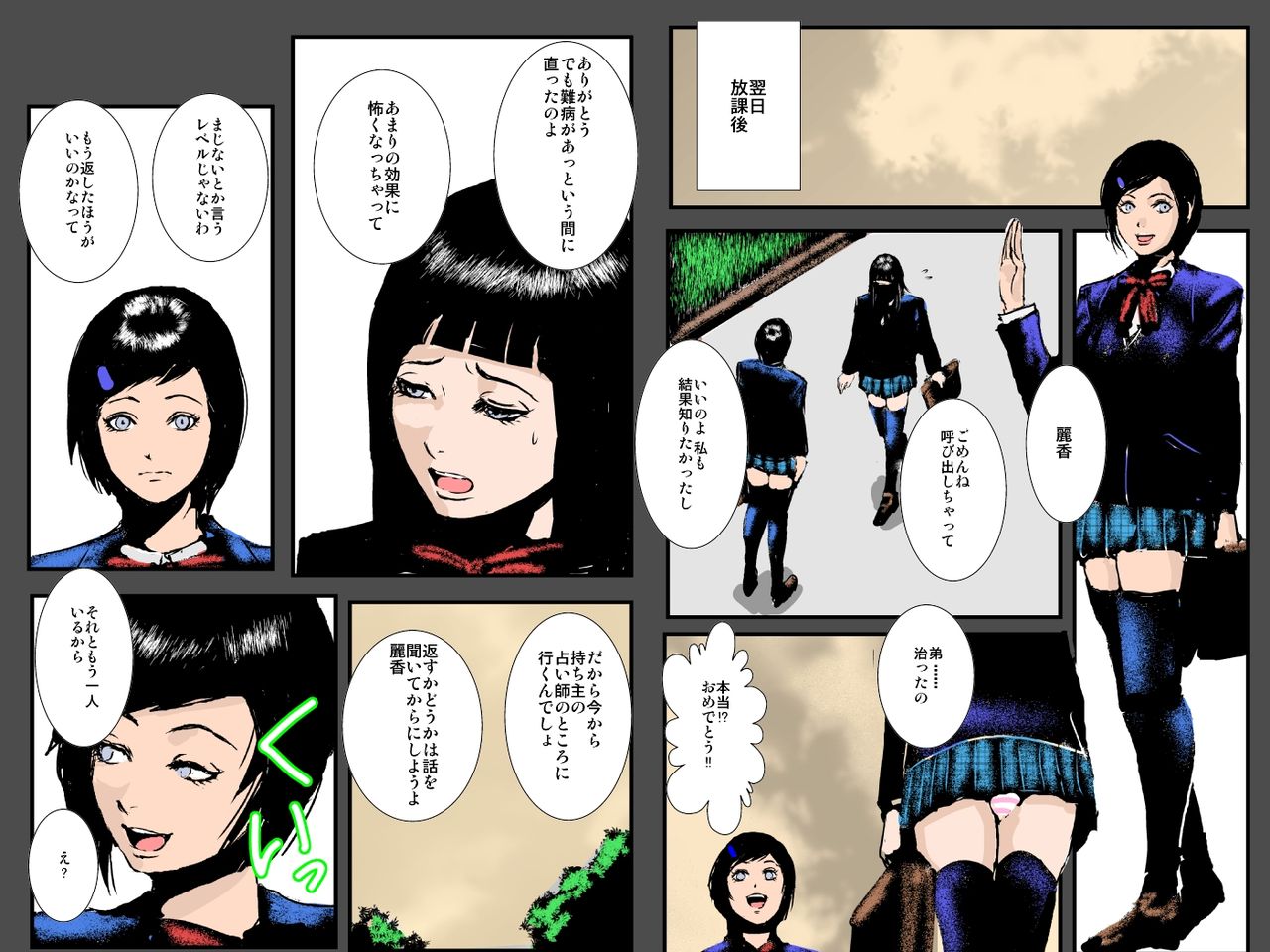 Niku Dorei Joshikousei ~Watashi-tachi ga Mamono no Niku Benki ni Naru Made~ page 11 full
