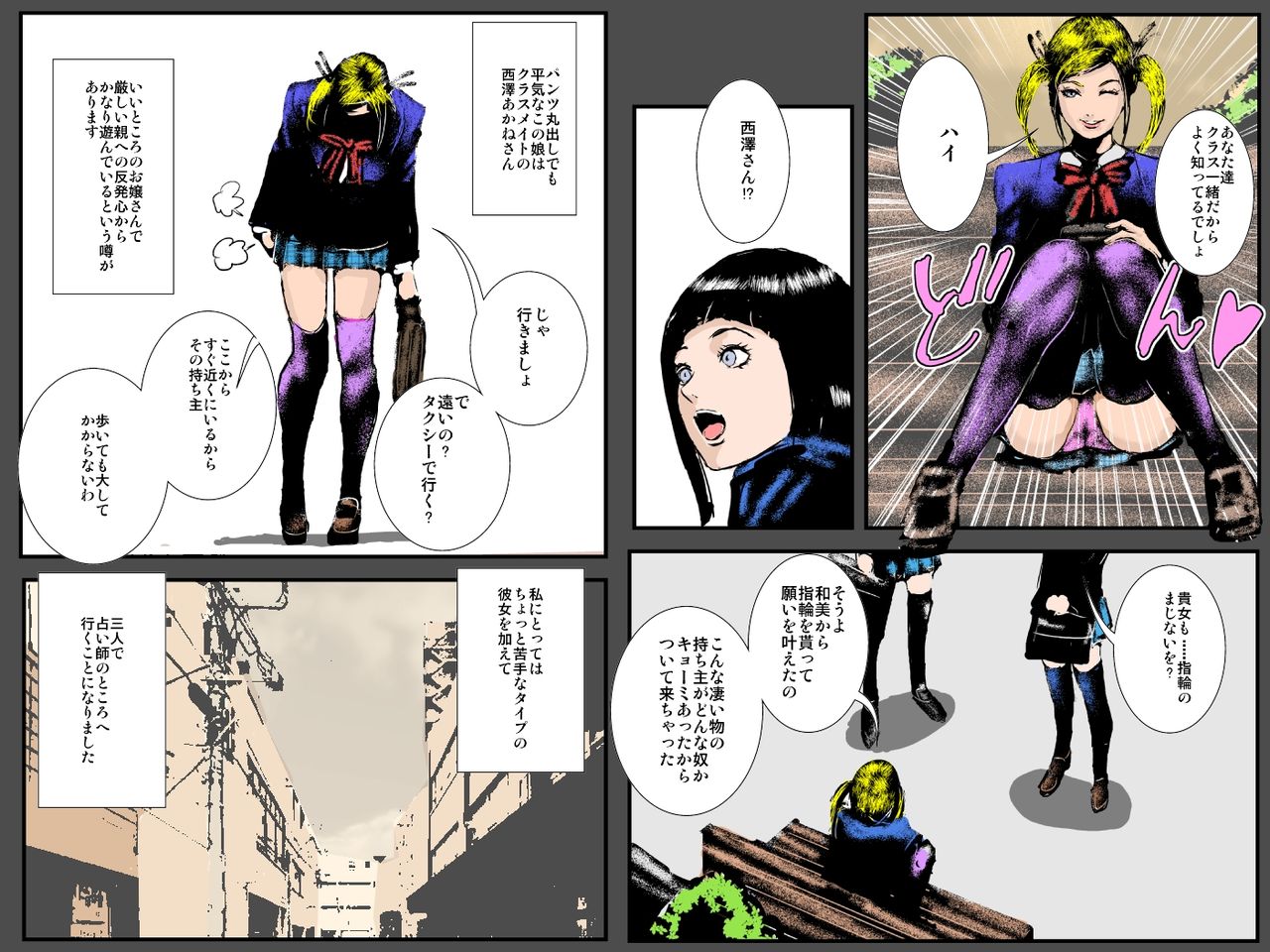 Niku Dorei Joshikousei ~Watashi-tachi ga Mamono no Niku Benki ni Naru Made~ page 12 full
