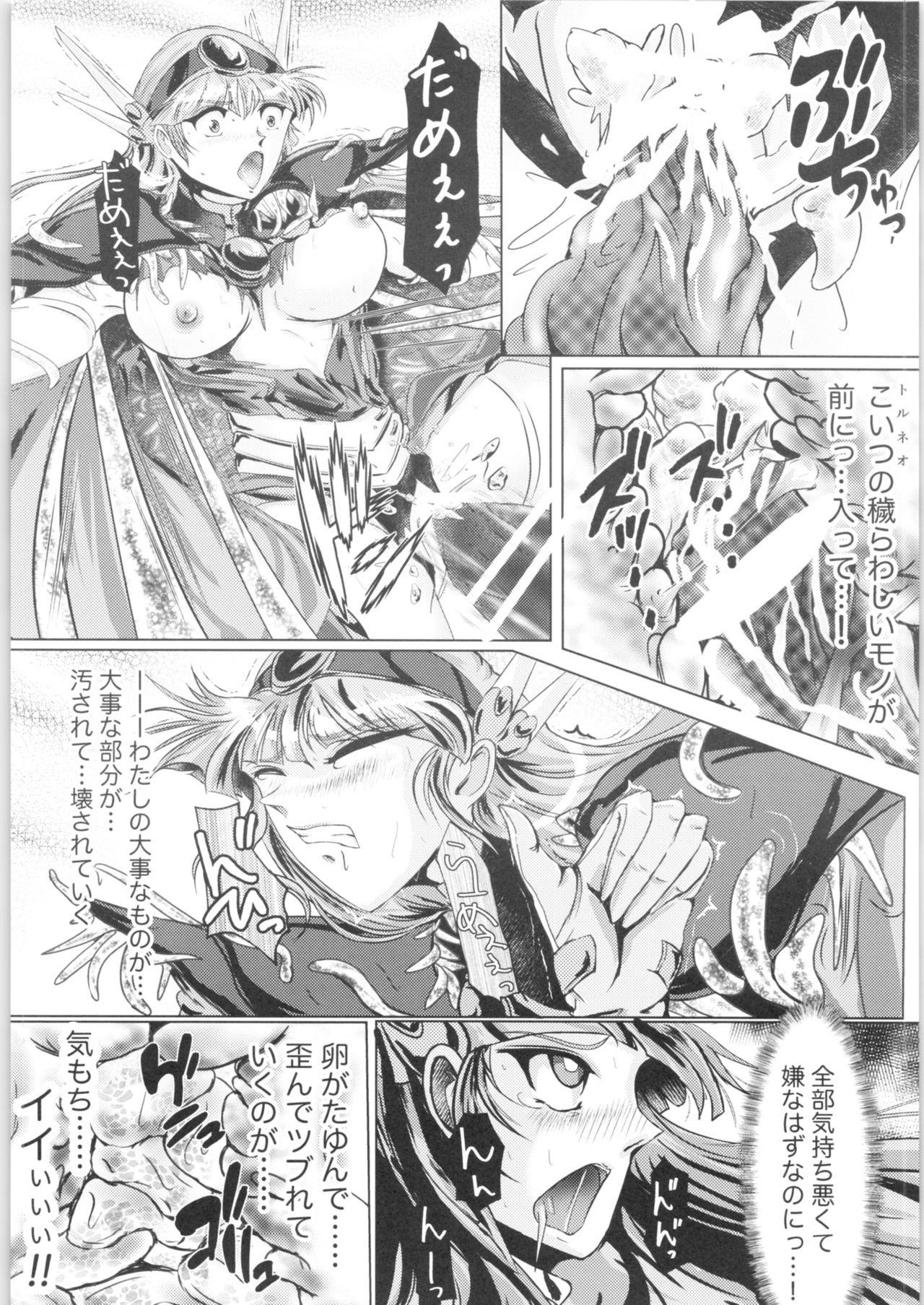 DARK TEMPEST U-03.01 page 10 full