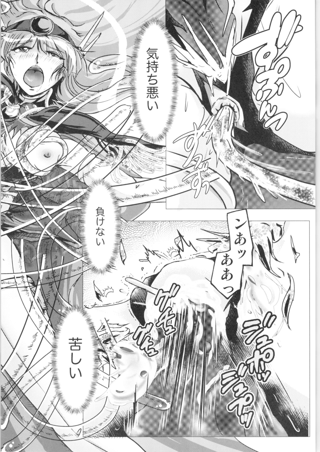 DARK TEMPEST U-03.01 page 11 full