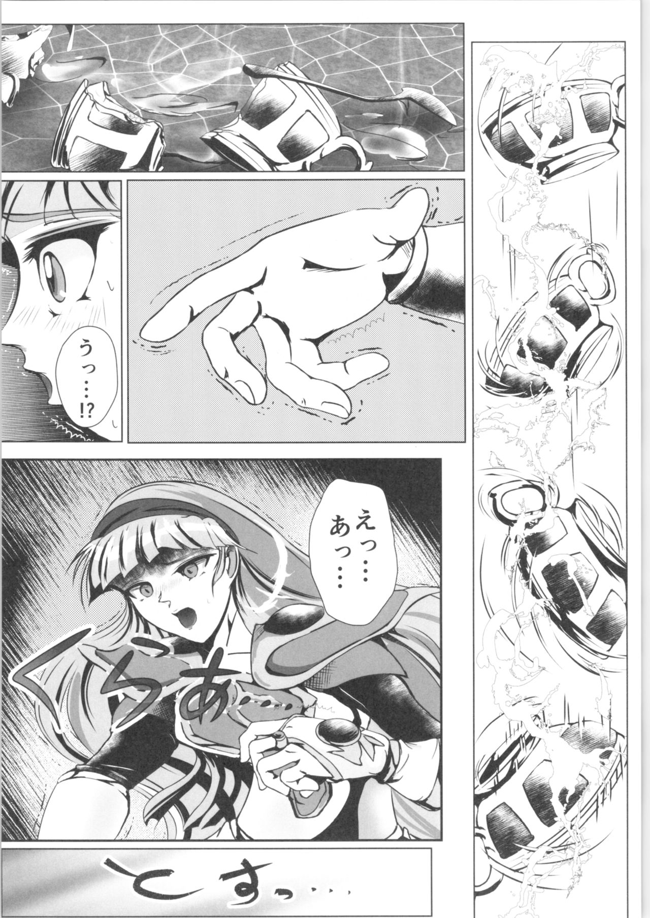 DARK TEMPEST U-03.01 page 3 full