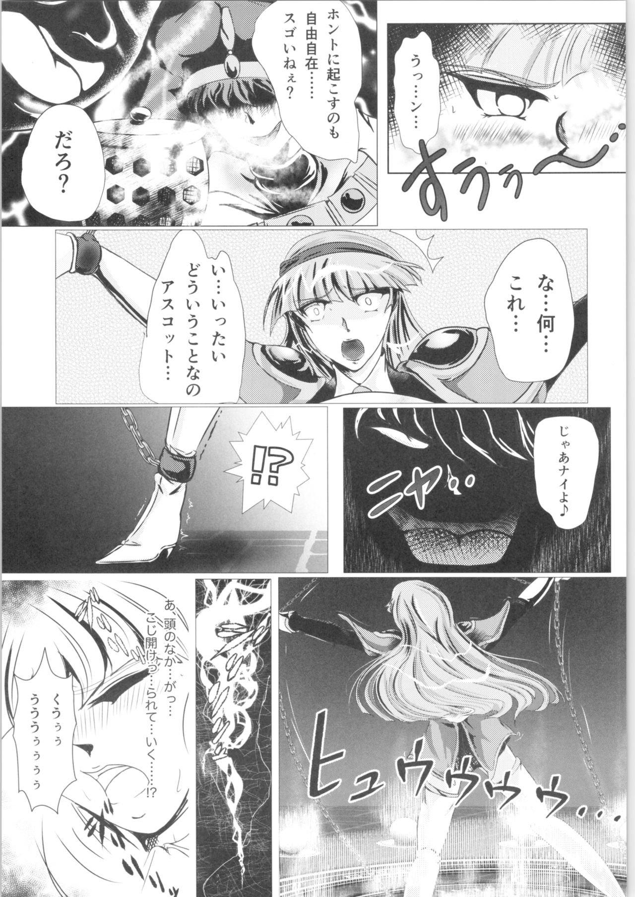 DARK TEMPEST U-03.01 page 5 full
