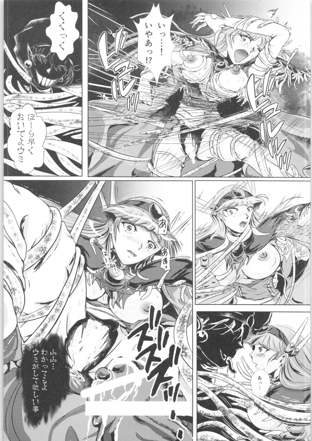 DARK TEMPEST U-03.01 page 8 full