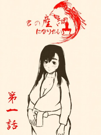 [Kinniku Shinkou] Kimi no San Tsuna ni Naritai cover