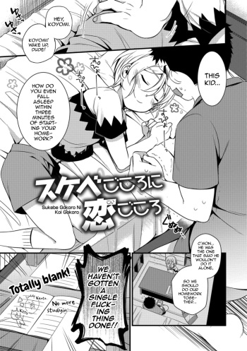 [Binbi] Sukebe Gokoro ni Koi Gokoro (Tabegoro Otokonoko) [English] [mysterymeat3] [Digital] cover