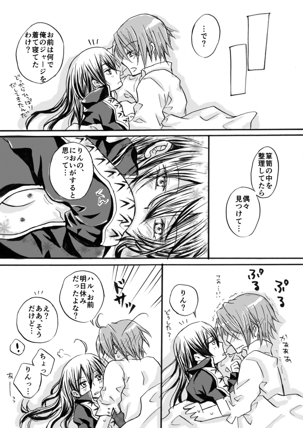 I miss you page 11 full