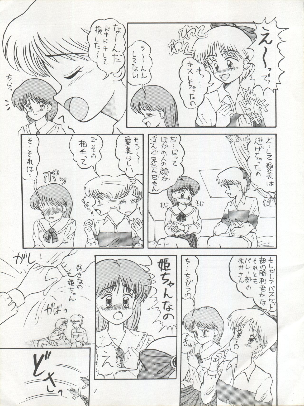 MAGICAL RIBBON SPECIAL page 7 full