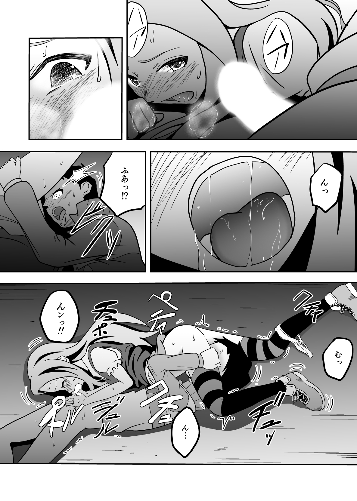Iori to Chousuke page 9 full