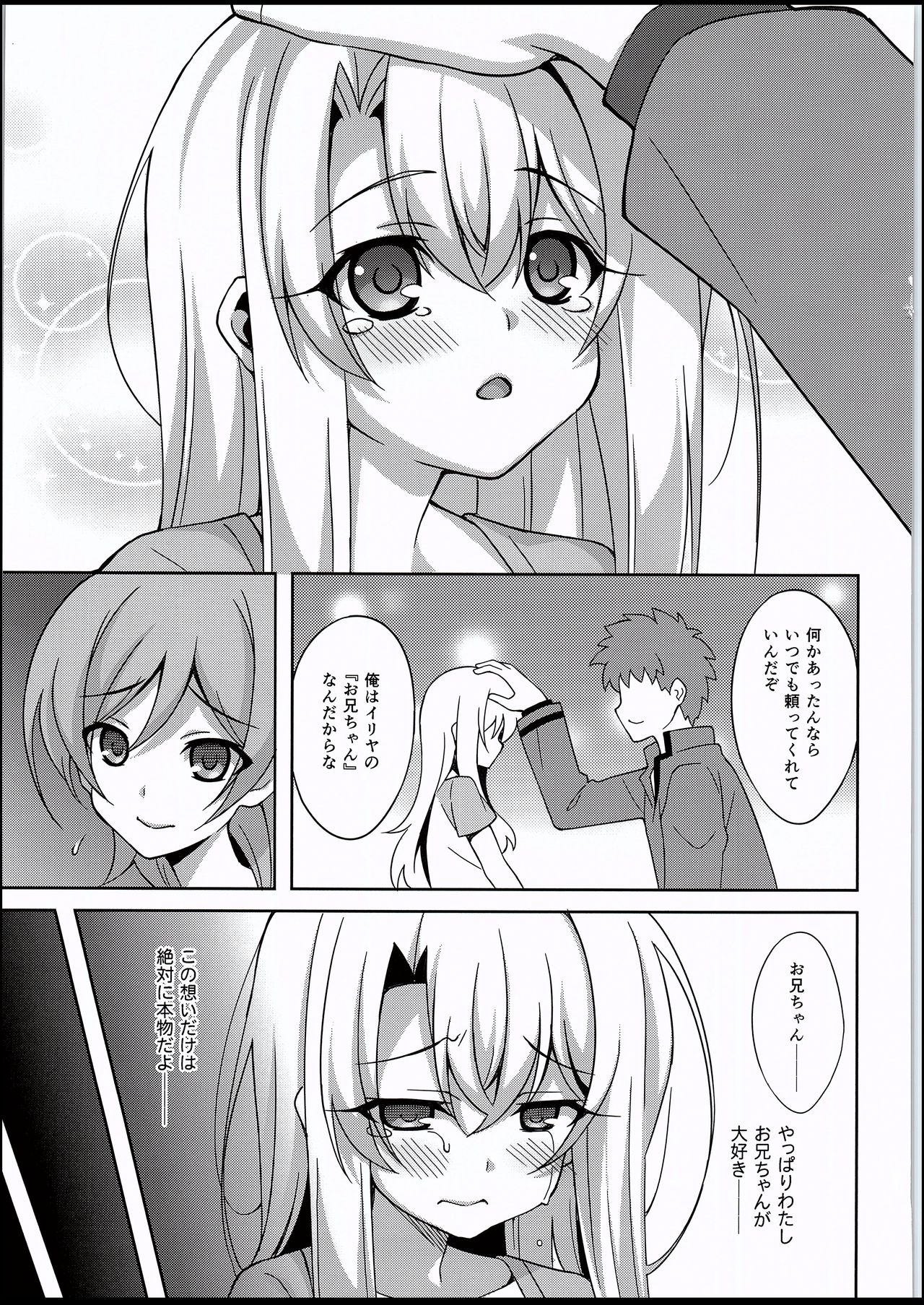 Kyuusei Maryoku Chuudoku 5 page 6 full