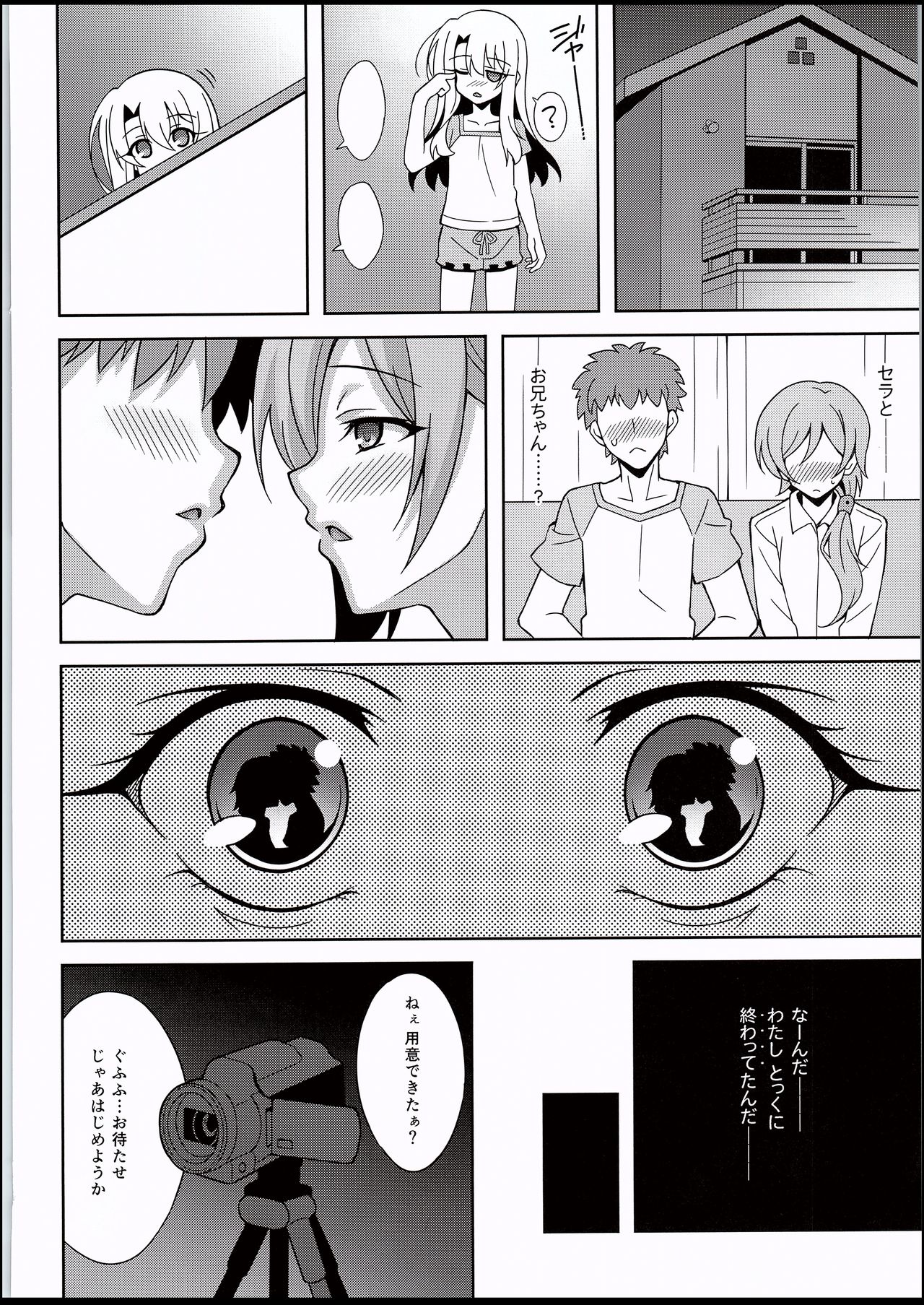 Kyuusei Maryoku Chuudoku 5 page 7 full