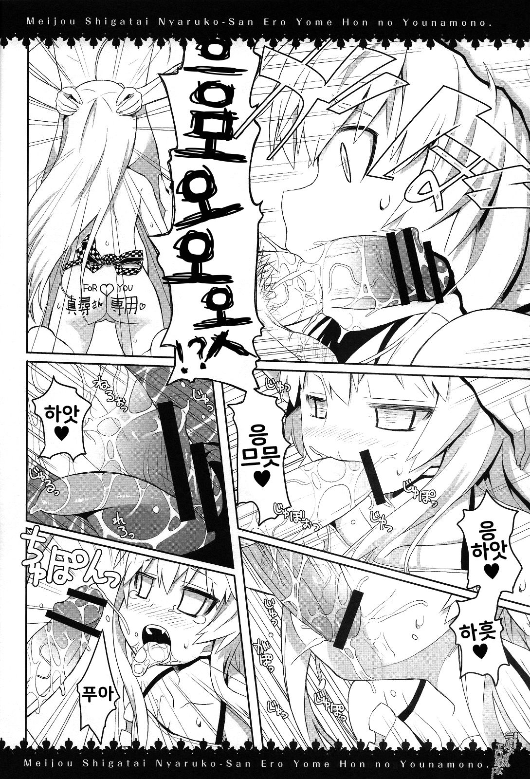 Meijou Shigatai Nyaruko-San Ero Yome Hon no Younamono page 6 full