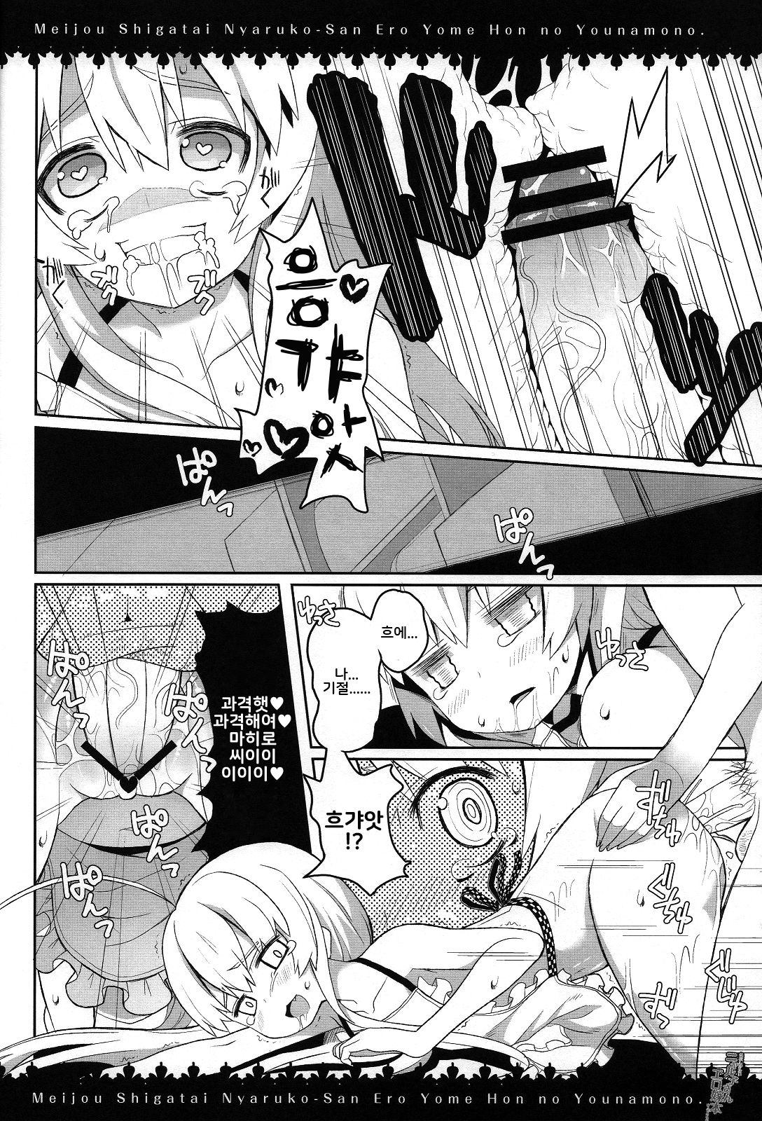 Meijou Shigatai Nyaruko-San Ero Yome Hon no Younamono page 8 full