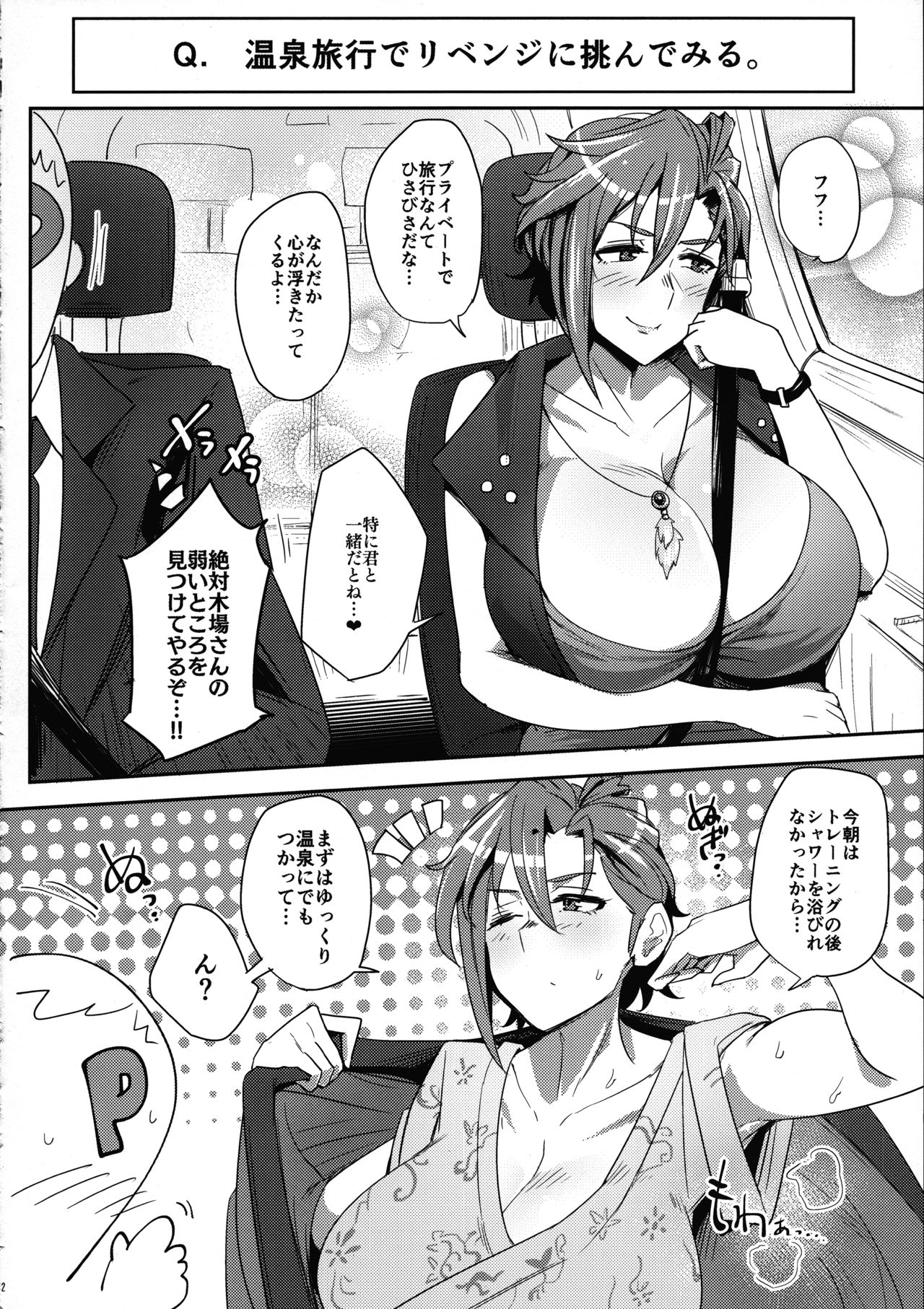 Kiba-san to Osake Nonde H Shitai! page 11 full